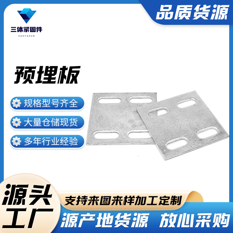 崇明三体金属制品